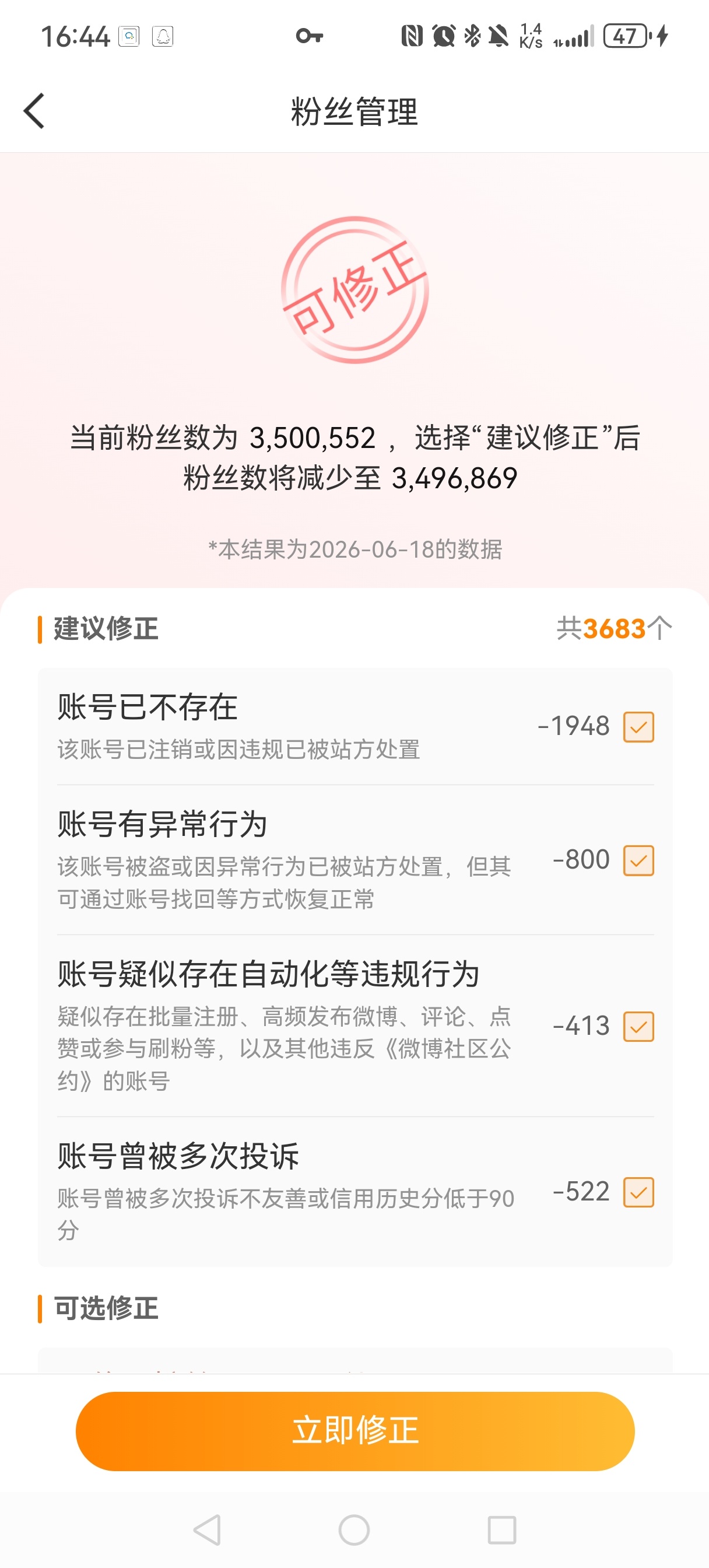 本次大清洗理由∶我强迫症，看不得350.1……