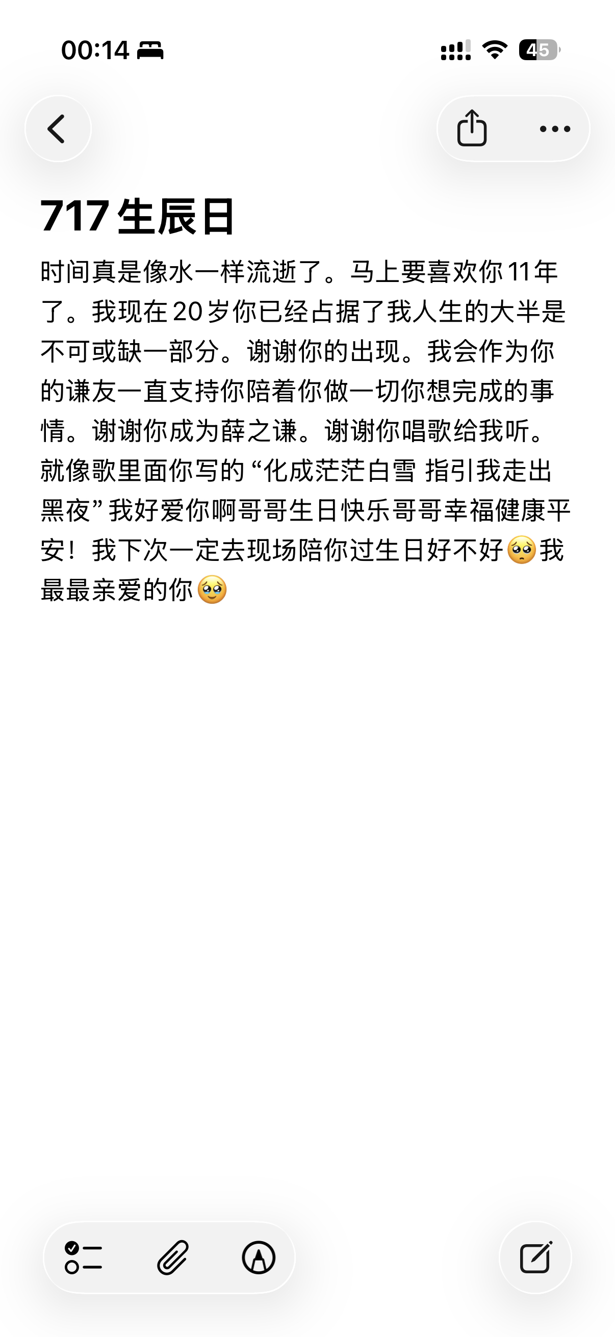 哥哥生日快乐
