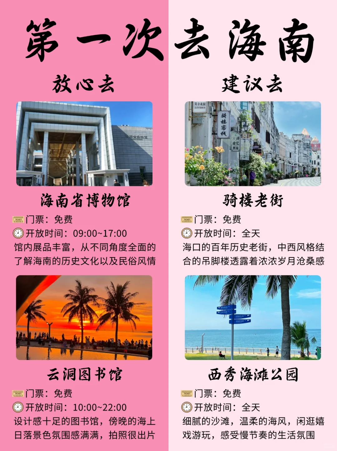 听劝！11-12🈷️去海南的姐妹存下吧！超省心