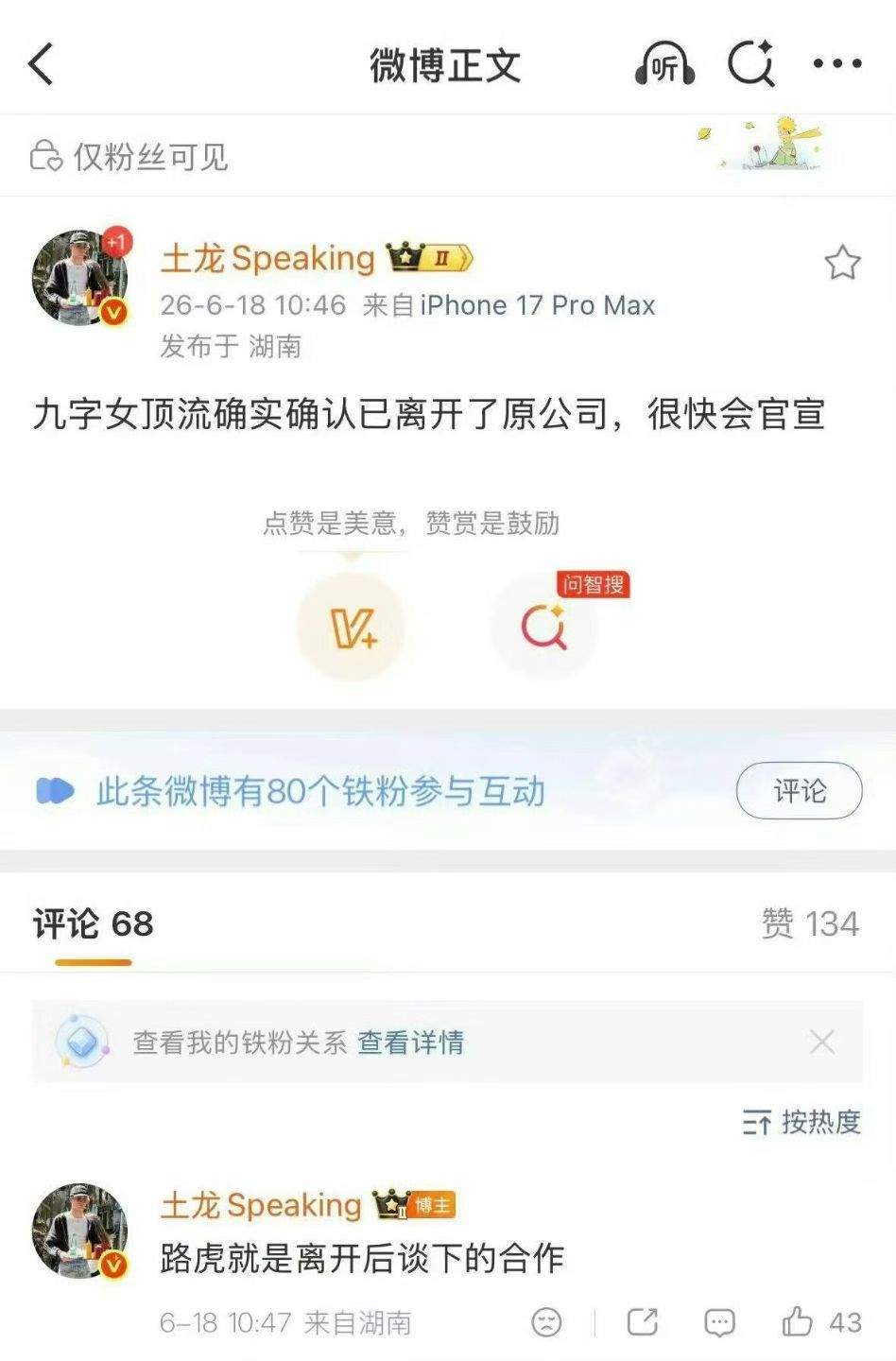 我接接接