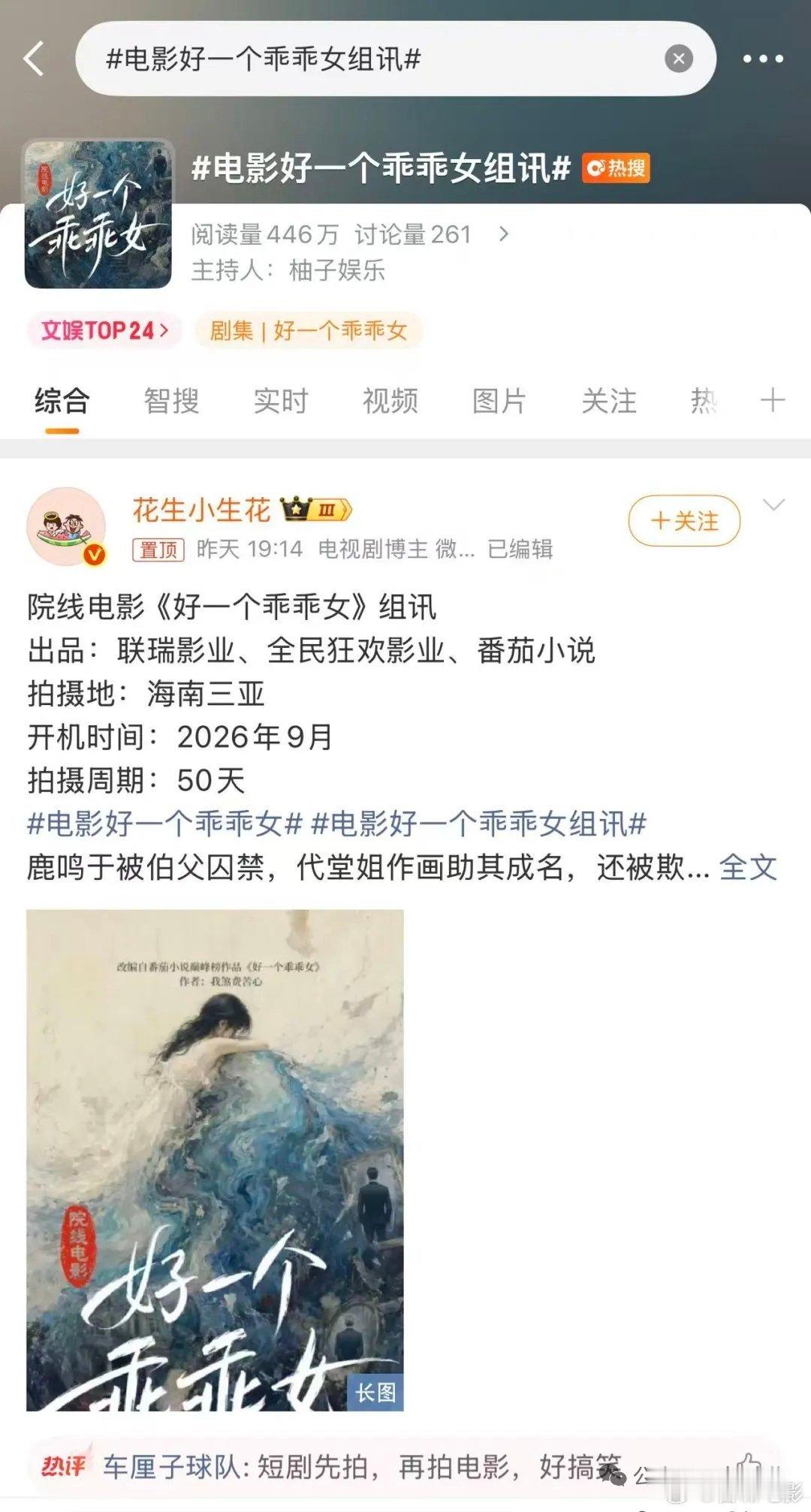 AI漫剧都要拍成短剧了这两天AI漫剧IP反向输出真人赛道，前两天真人短剧改编成院