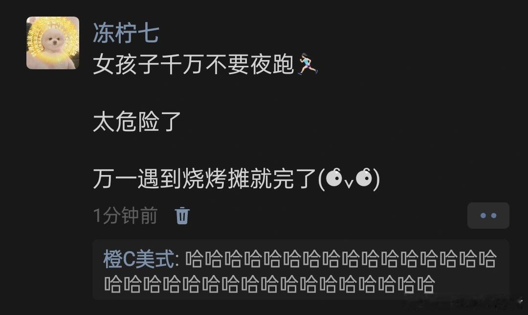 女孩子千万不要夜跑啊 ​​​