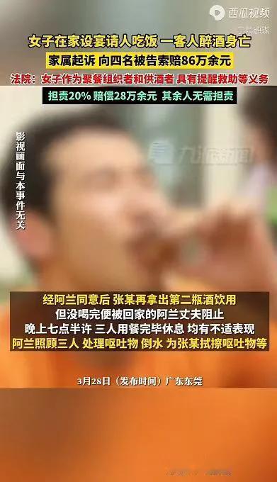 广东东莞，一场原本充满欢笑的聚餐，却因为一场酒后意外变成了悲剧。一名男搬运工张某