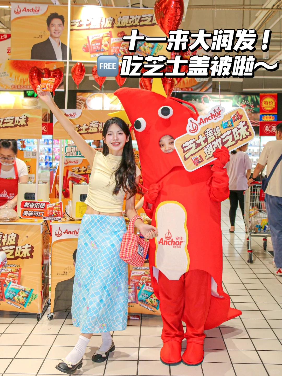 大润发惊现安佳神操作…芝士盖被！假期快安排