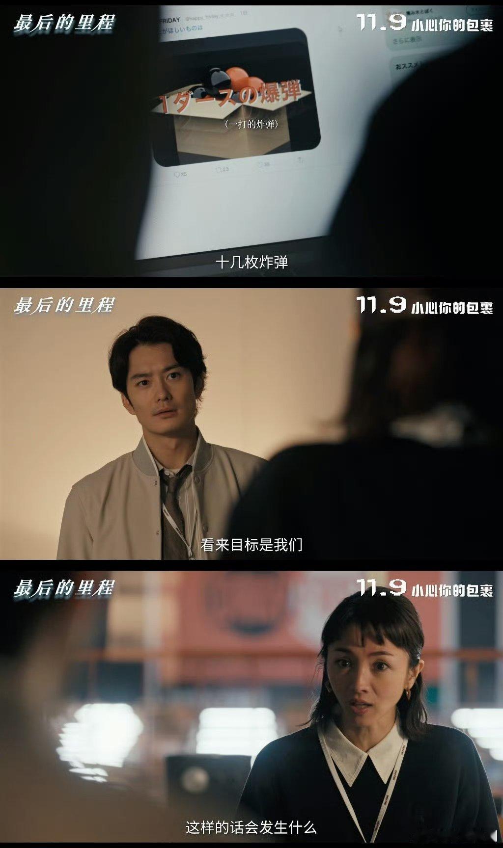 #日本电影最后的里程定档# 《最后的里程》11月9日上映的消息一出现的时候，感觉