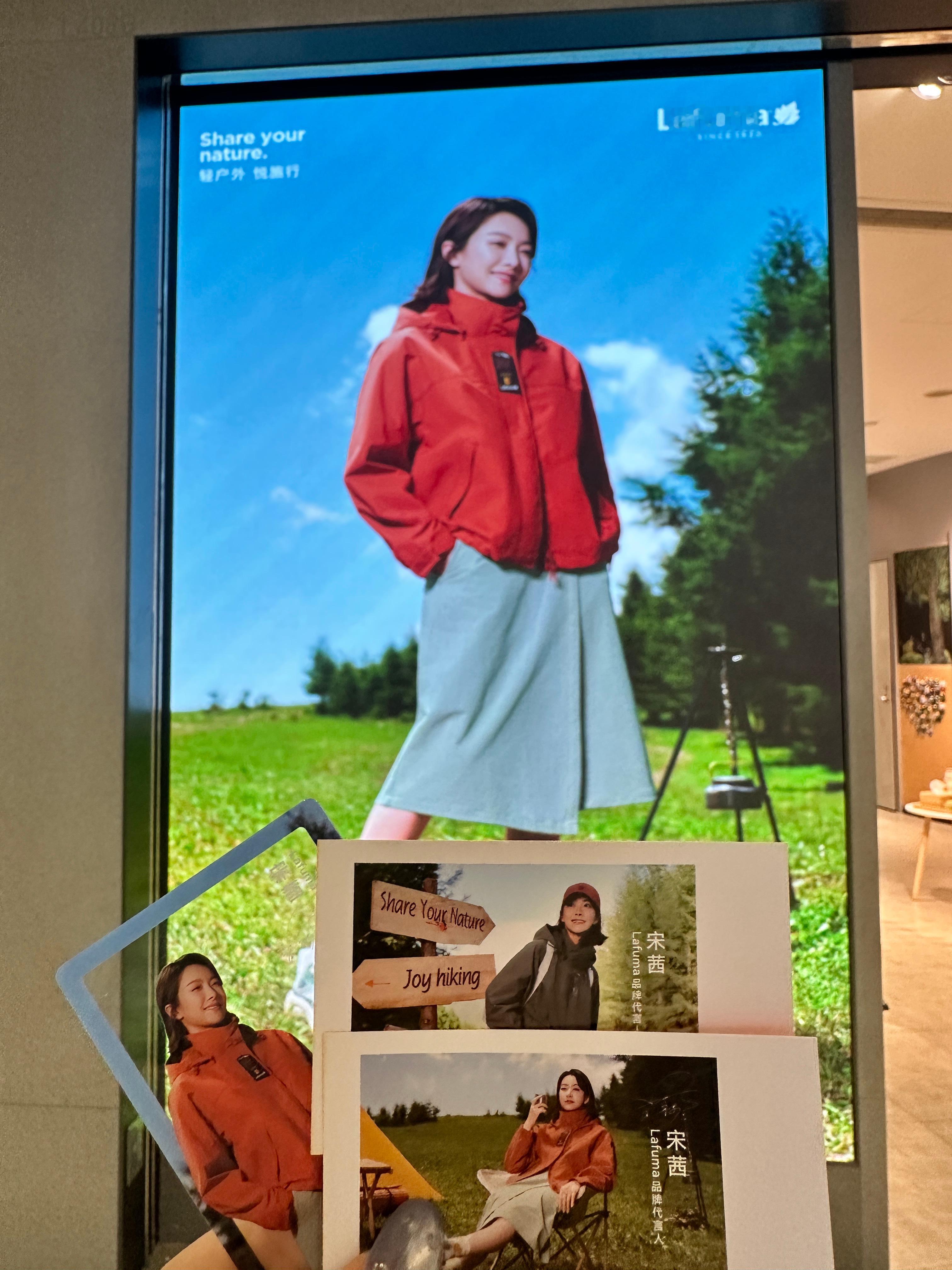 lafuma品牌代言人宋茜  如此权威🫶 