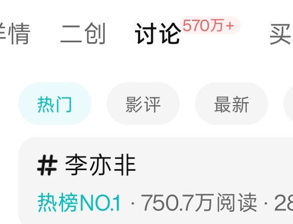 截至7月17日🐧讨论570w+🥝讨论162w，合计732w明天一起冲🥝17