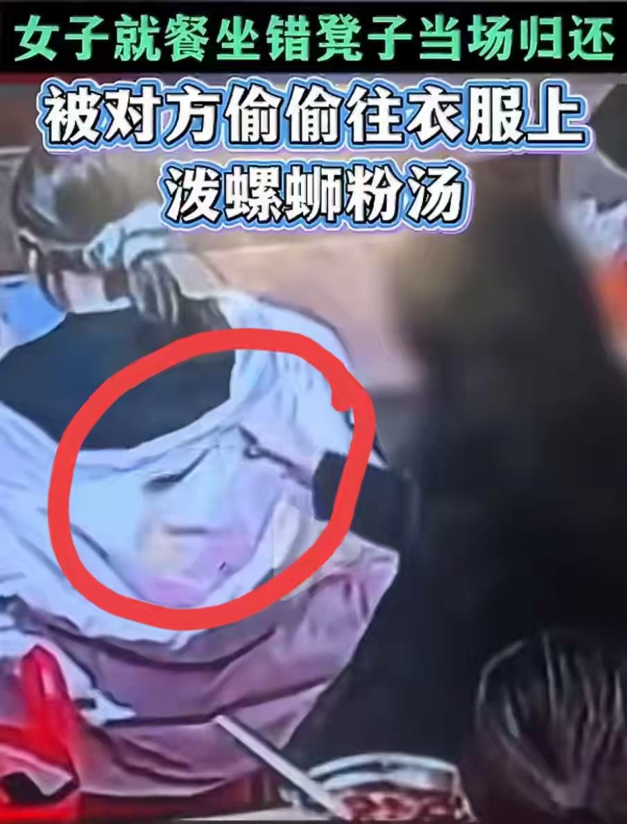 河北保定一起泼螺蛳粉汤事件引发全网关注！3月7日晚警方找到黑衣女子，她在监控前认