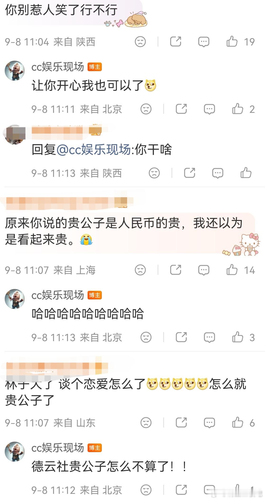 刘大锤回应郭麒麟贵公子刘大锤回应贵公子郭麒麟 刘大锤昨天预告说今天要曝贵公子恋爱
