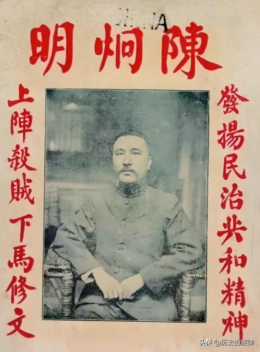 1933年陈炯明病逝香港，手握十万重兵的粤系枭雄，死后竟要借母亲寿棺下葬
 
1