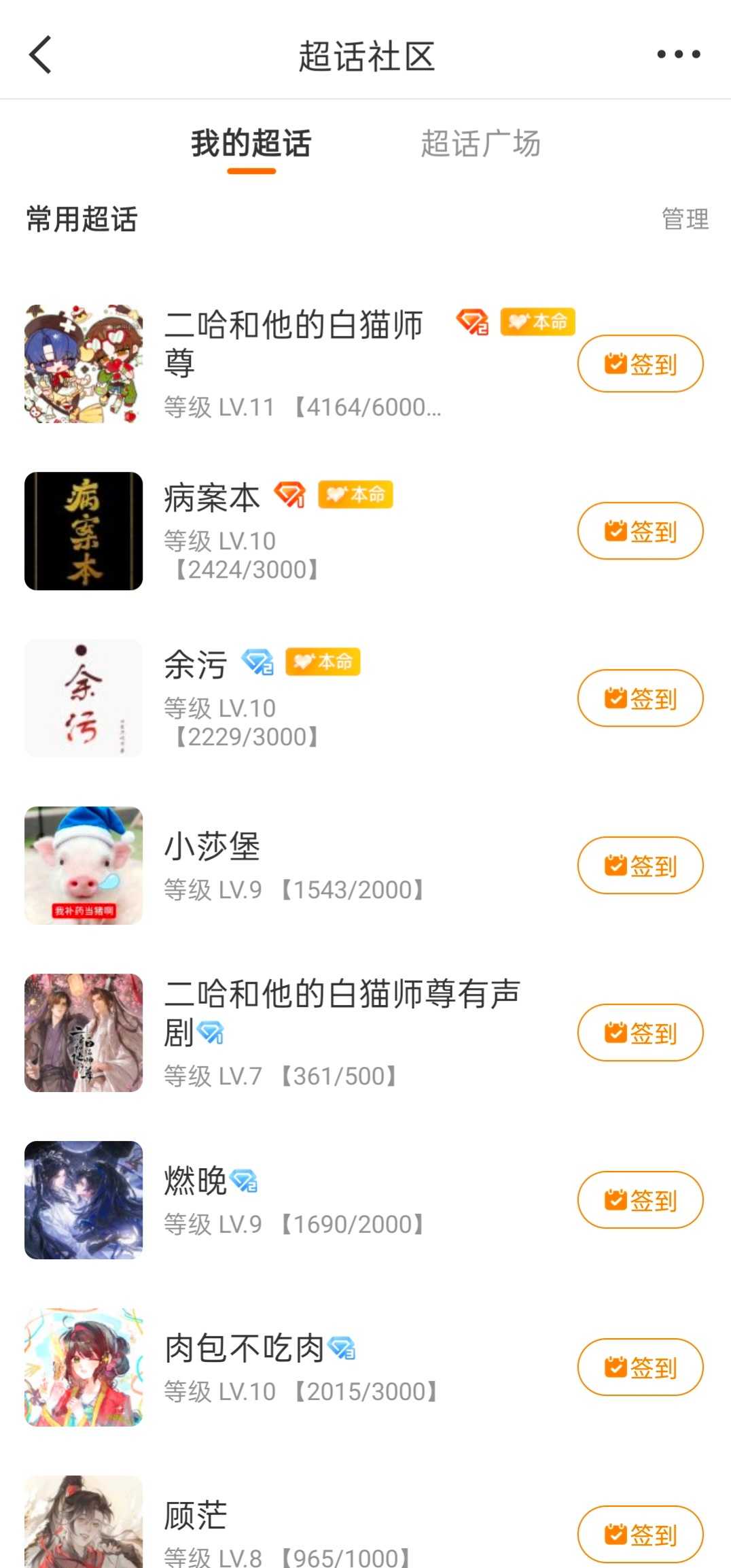 躯体化了。 