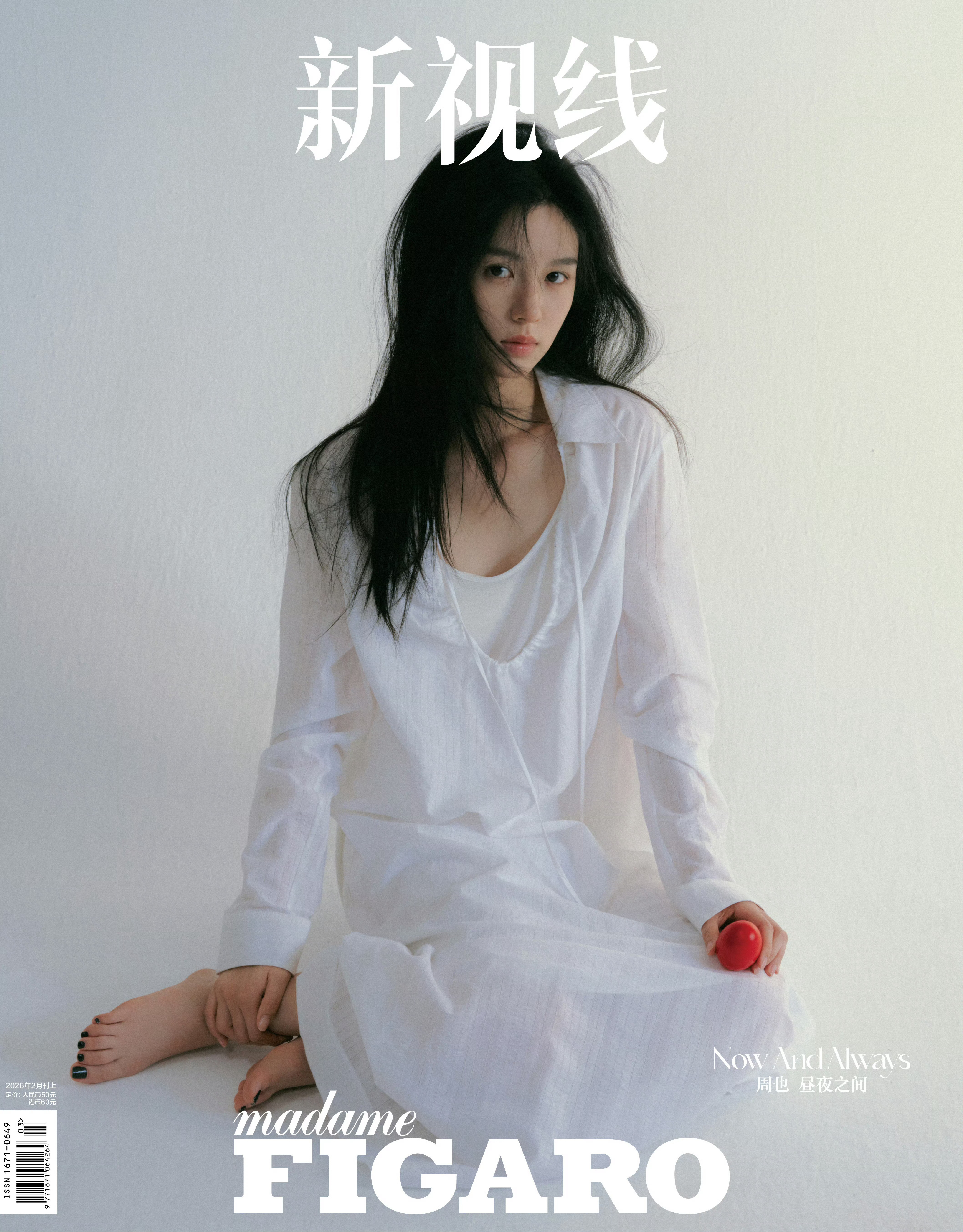 周也 × Madame Figaro February 2026. 费加罗二月刊