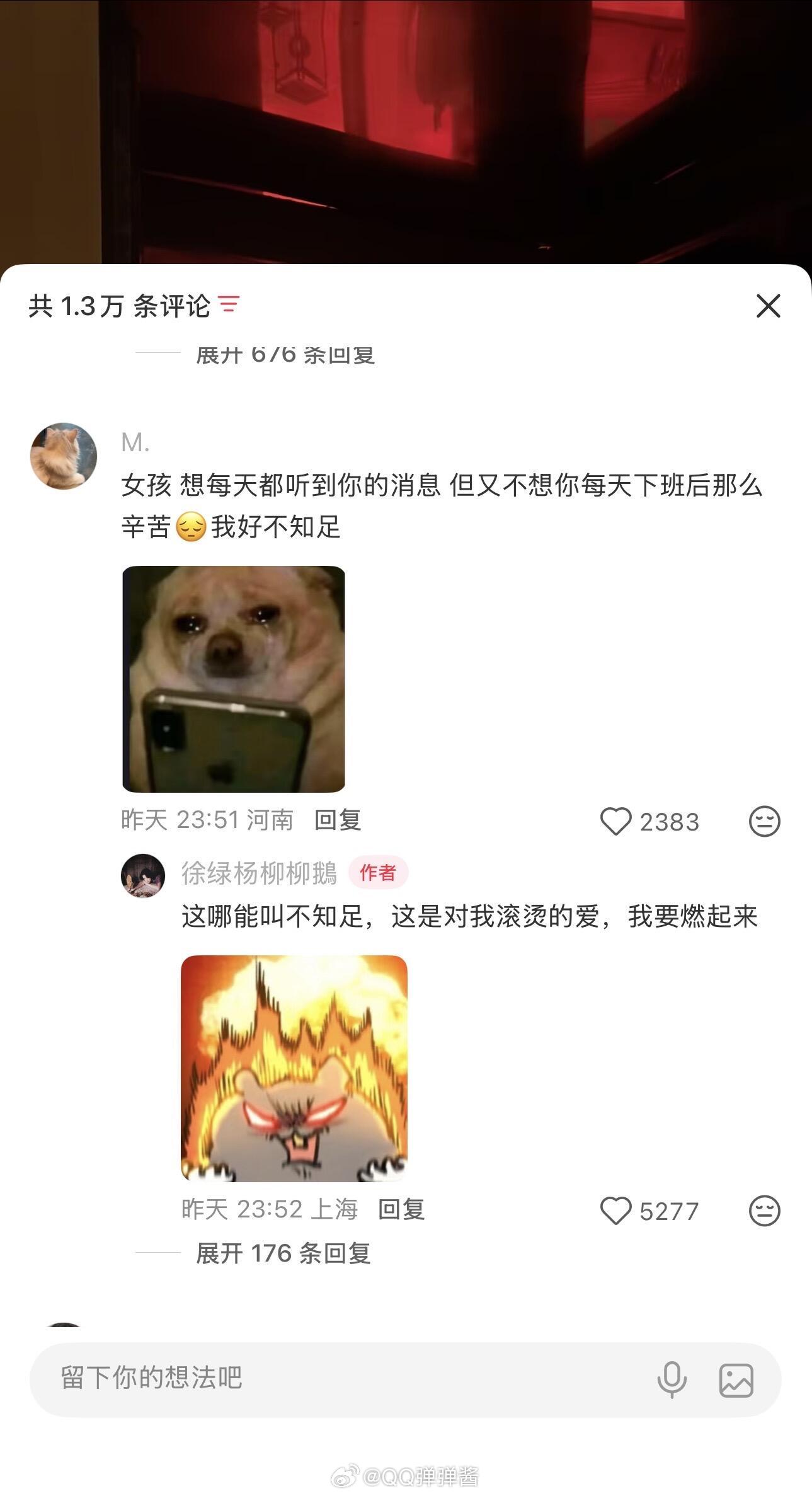 我的互联网电子闺蜜太可爱了柳柳 周佑凌｜柳周cp