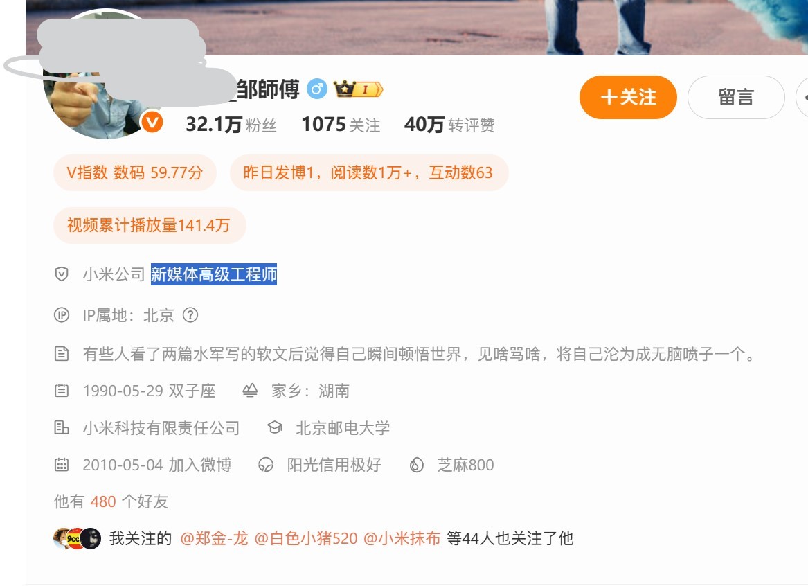 小米工程师谈某大模型重新出山 这哥们好多年没刷到过他了，上一次这个人大火特火的应