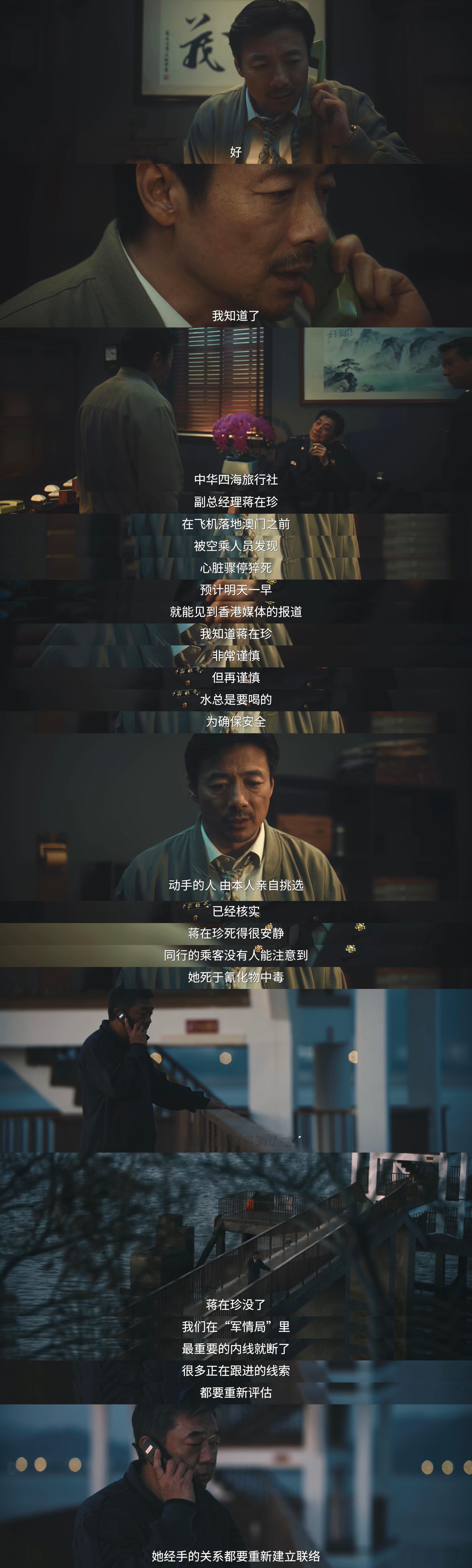 如果你也点开了《交锋》，也看到了刚露脸的吴越老师一集以内身后跟了两队人马、换了台