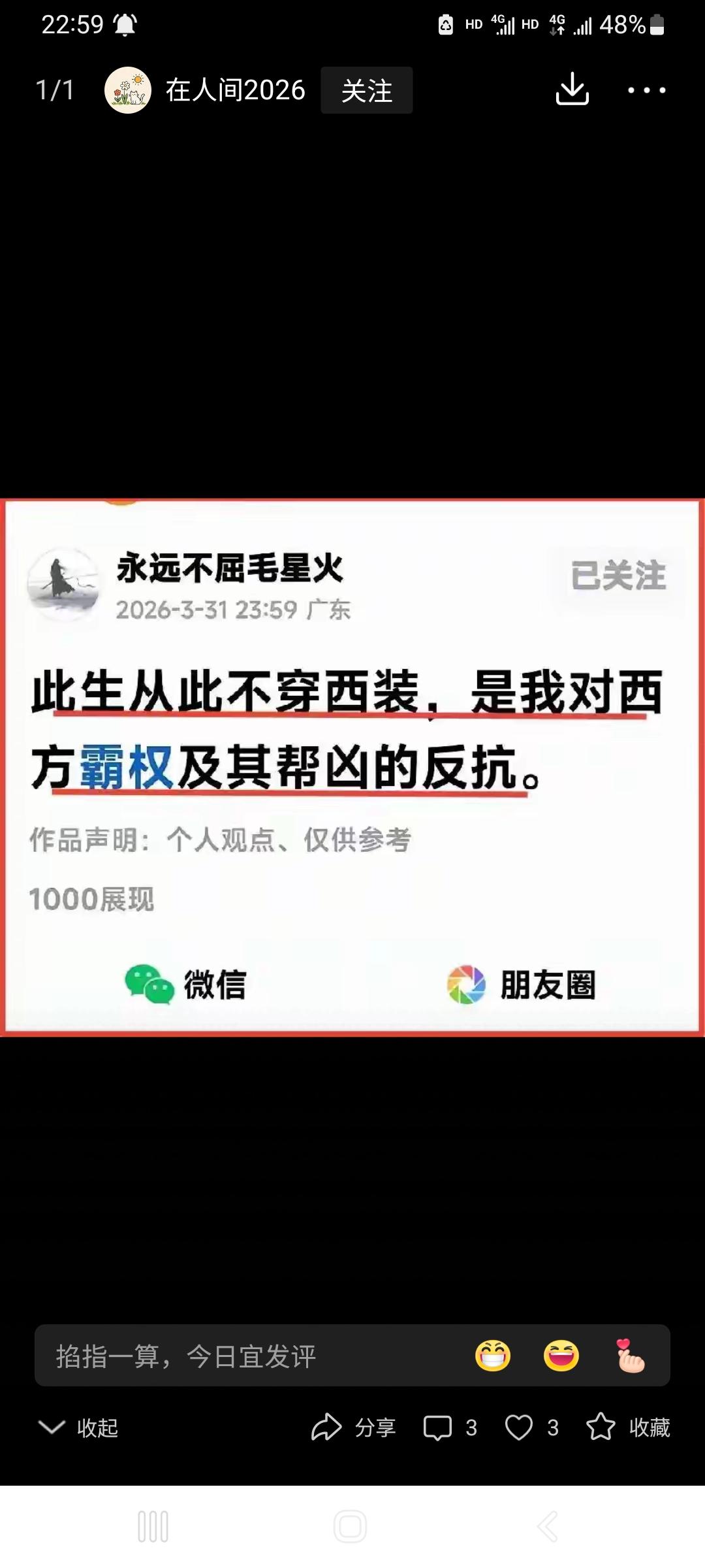 毛星火不穿西装的原因是：太穷买不起。