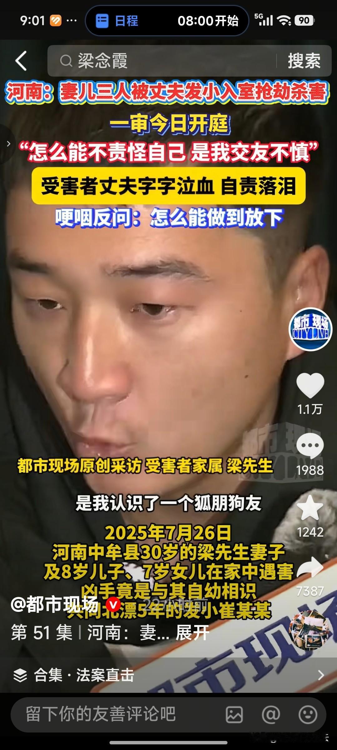 梁先生是交友不慎，他也承认。可是从小长大的朋友，一般人哪会往坏里想他呢？何况他平