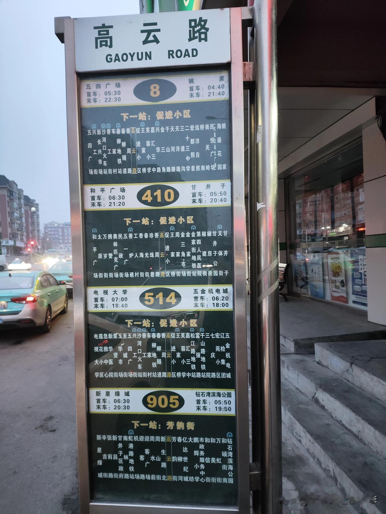 有没有人和我一样，感觉大连最近的公交车班次减少了。
从高云路坐公交车到东纬路地铁