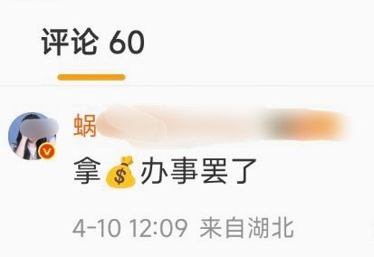 赵露思开演唱会，窝霉连发近20条卖力宣传，有时间不如给窝鱼抖做做数据… 