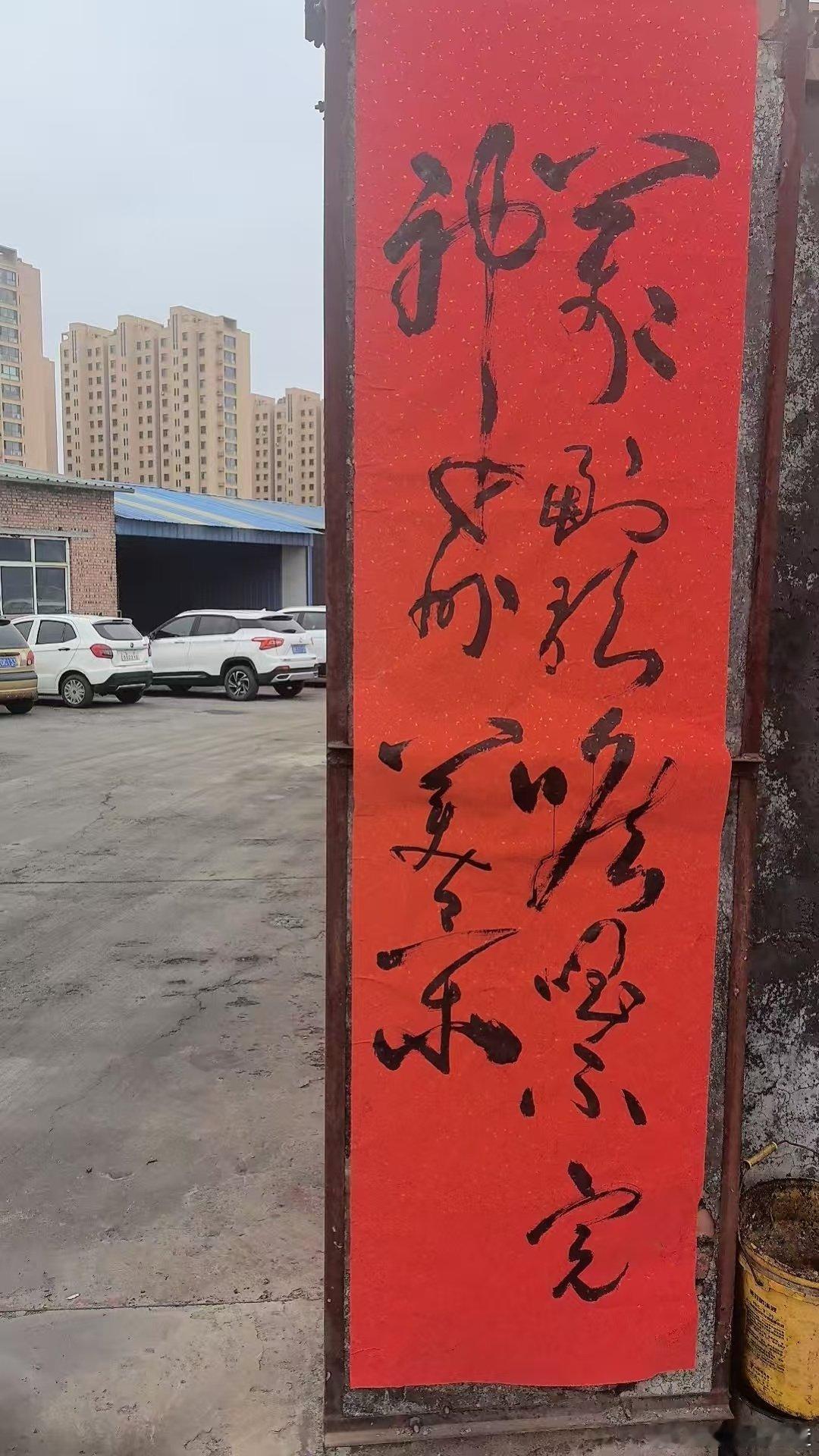 书法名家微博大展上联:万副歌喉唱不完神州美景，下联:千枝彩笔难描尽祖国风光。 