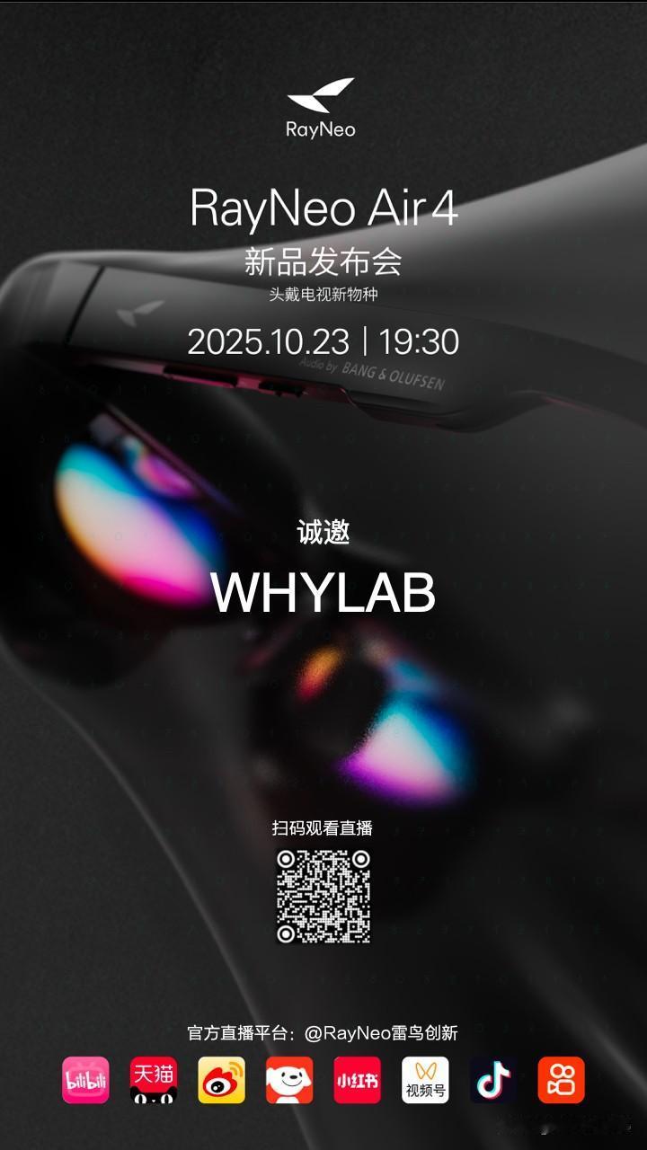 雷鸟 Air 4 发布会官宣了，10 月 23 日 19:30，全球首款支持 H