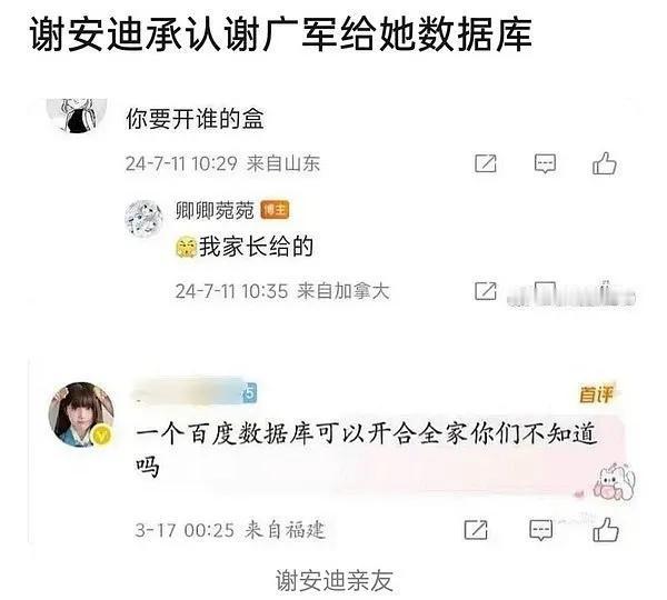 某度副总裁的女儿才13岁，已经很会坑爹了。
不仅发她爹的在职证明，证明她爹是月薪