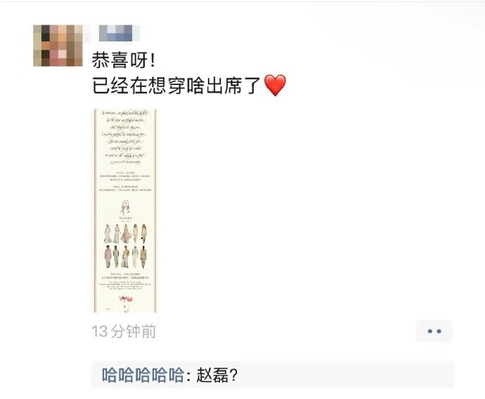 赵磊5月16日婚礼 婚礼邀请函曝光，将于5月16日在海边举行婚礼。2月14日情人