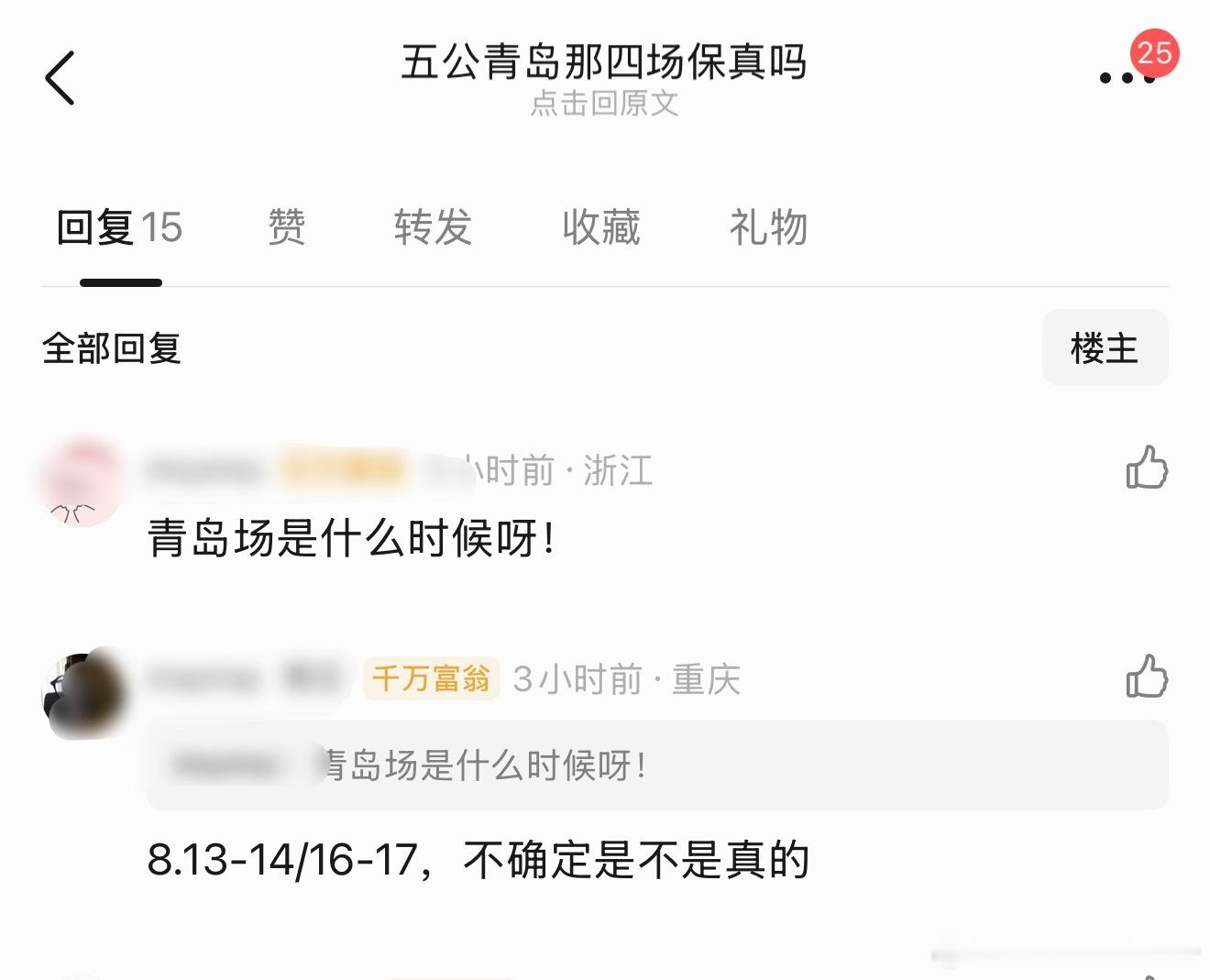 尼玛 四代要开四场体育场啊 