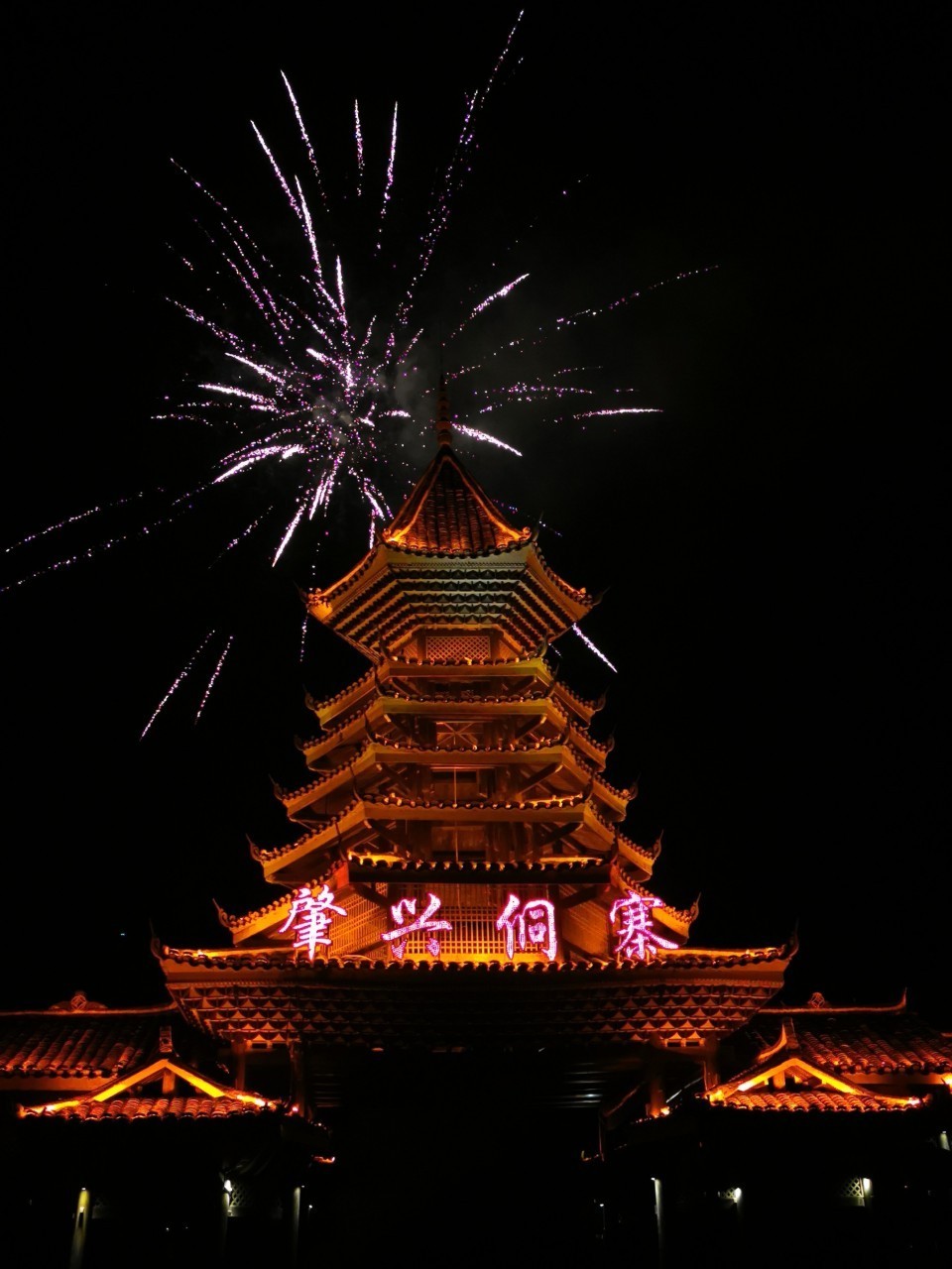 刚从黔东南过完侗年回来，又想去跨年了。。