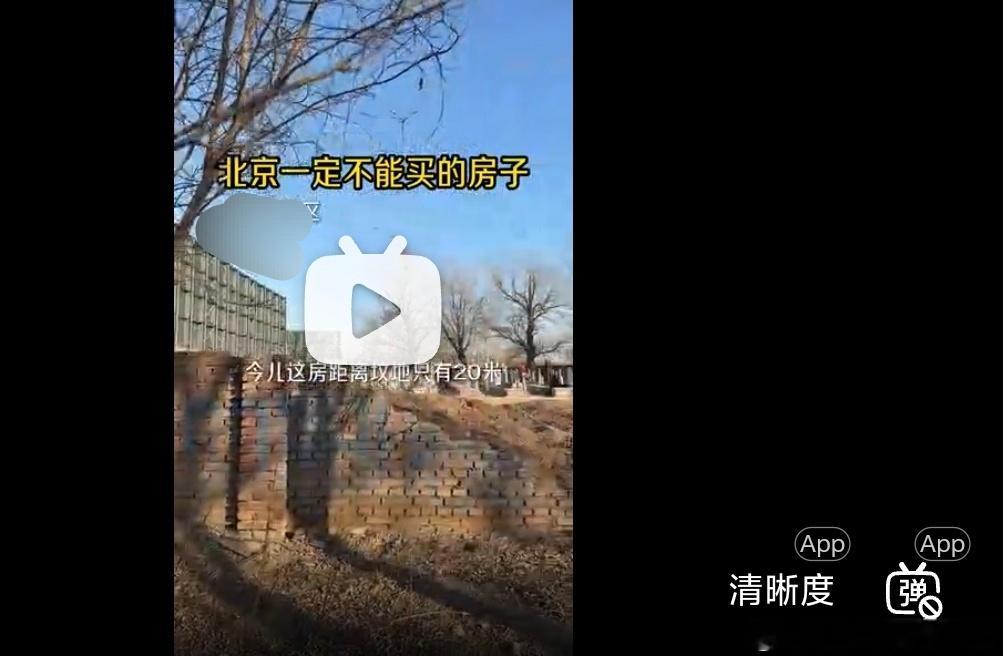 哎呀北京人真够讲唯物主义的，继上次我看了菜市口附近的豪宅以及距离八宝山很近的高档