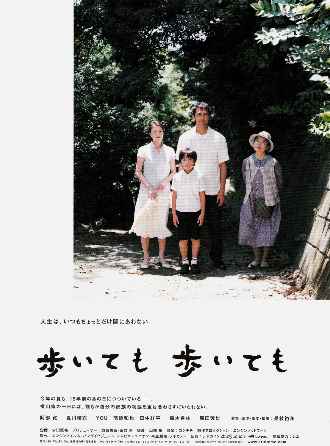 18年前的昨天，《步履不停》在日本上映是枝裕和导演，阿部宽 / 夏川结衣 / 江