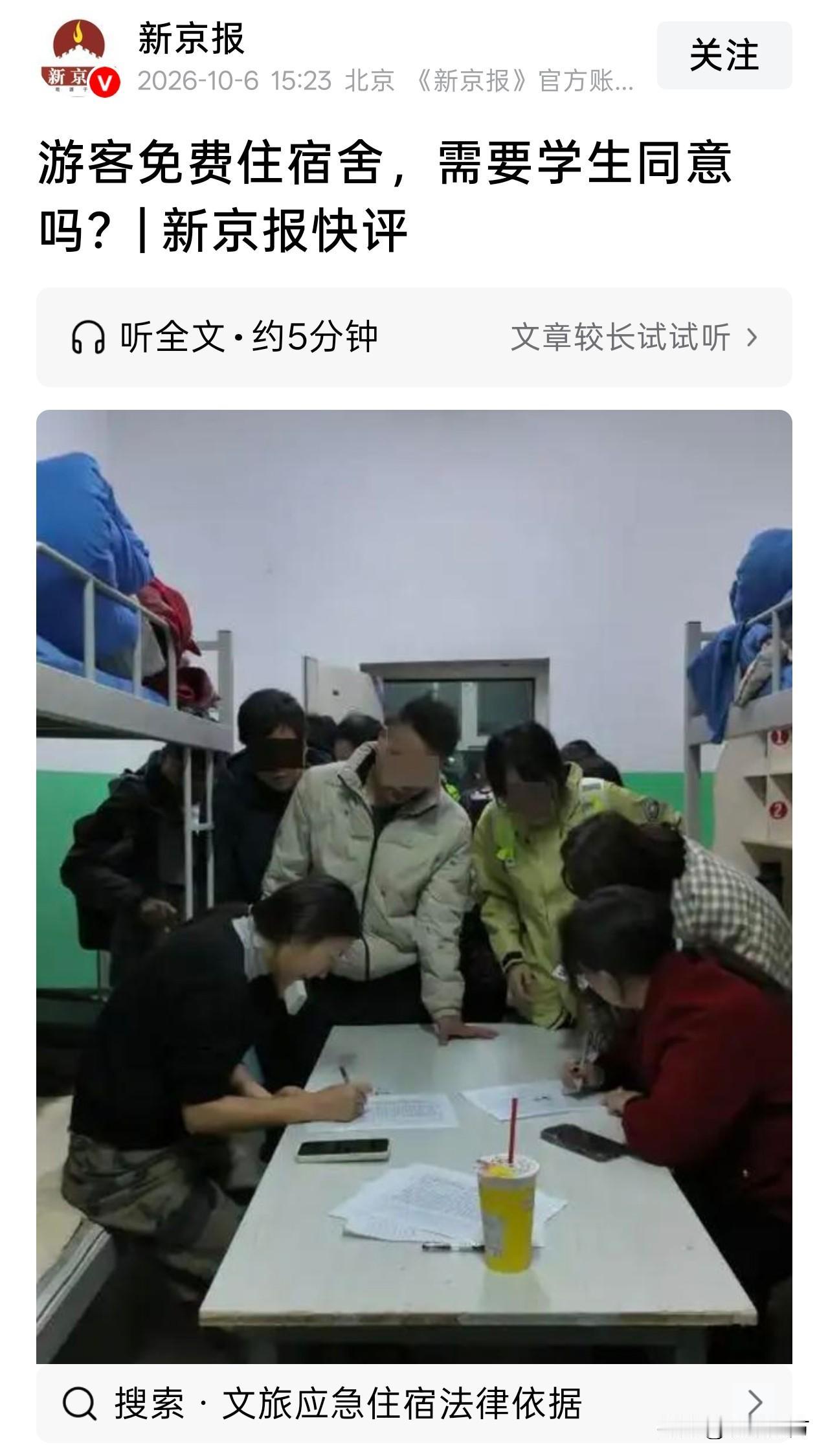 祁连县文旅安排无处住宿的游客免费住进学生宿舍，本意是暖心宠客，却被不少网友质疑漠