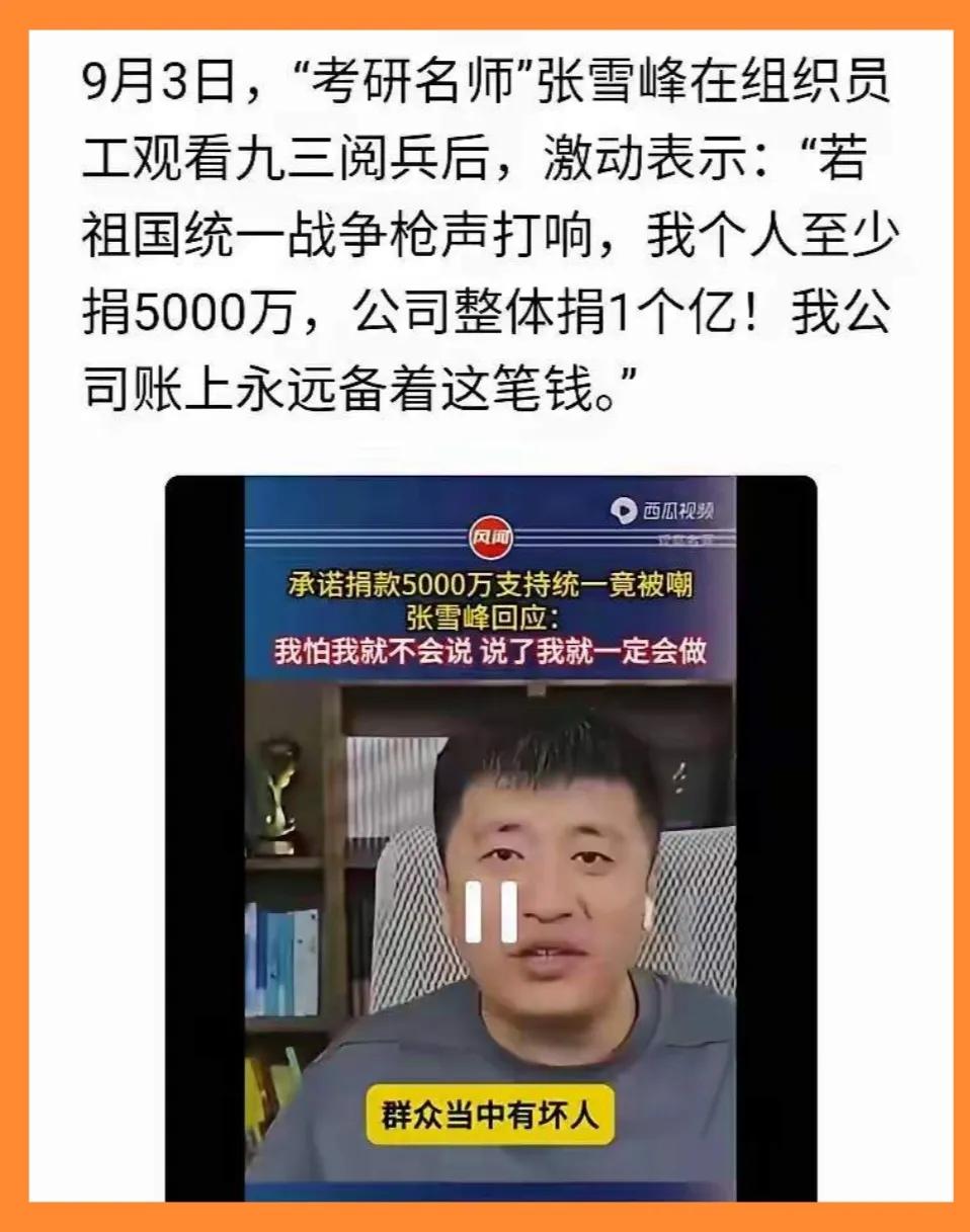 九三大阅兵之后，妄图扳回一城的境外敌对势力和1450，在网上“朝阳群众”的齐声声
