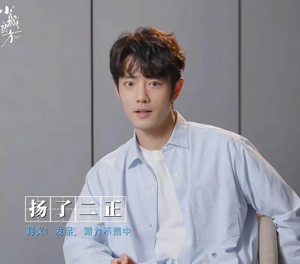 这个亮亮睁着圆溜溜的眼睛一直说我知道
肖战