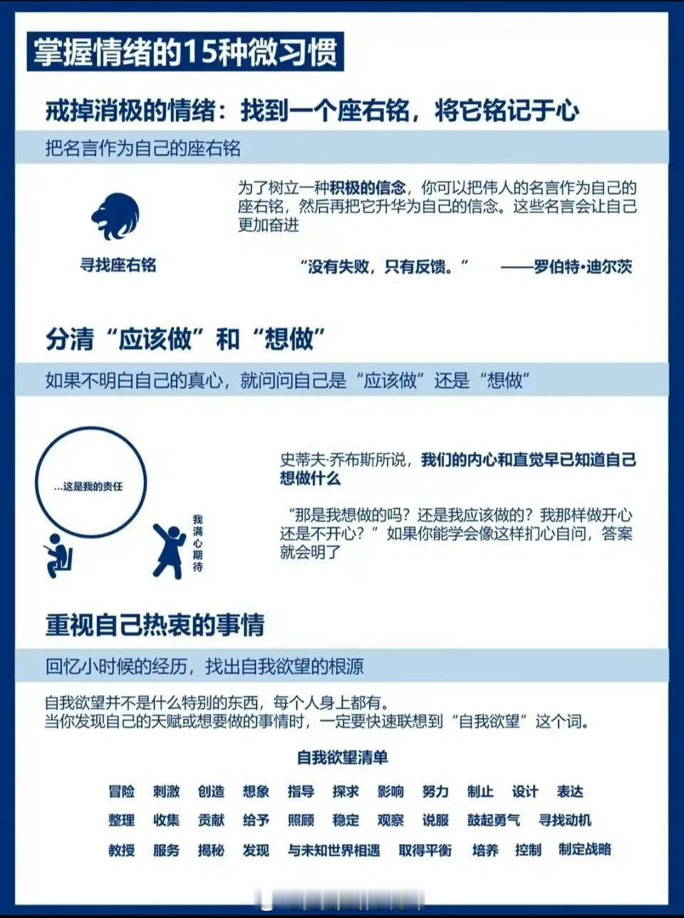 掌握情绪的15种微习惯 