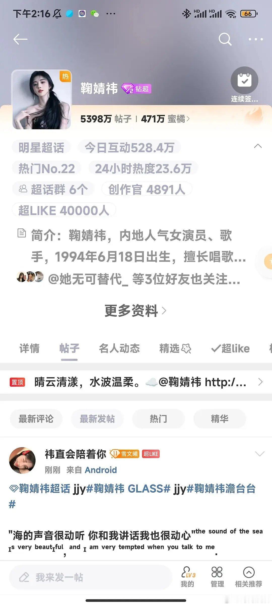 鞠婧祎超like一个月涨了4万，这真的正常吗 ​​​