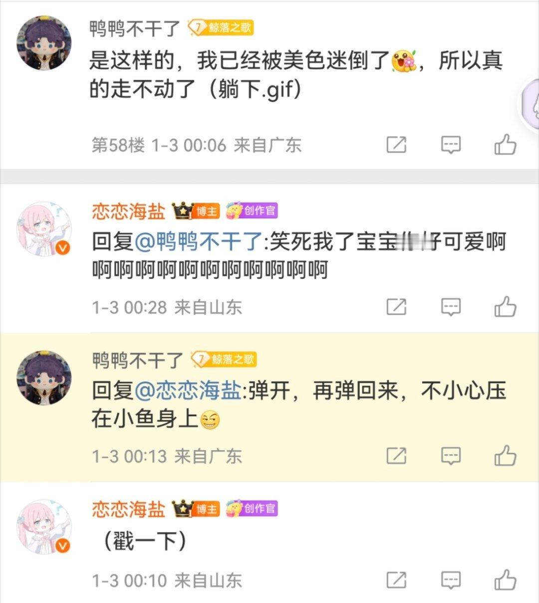 哎呦，们鱼推怎么这么萌，受不了了，还好我也是鱼推 