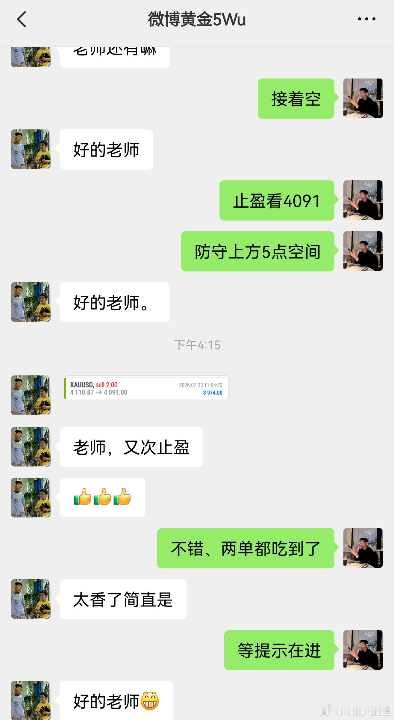 黄金布局连胜依据行情趋势、黄金再次达到止盈、收割九点空间、洛带3900美金黄金伦