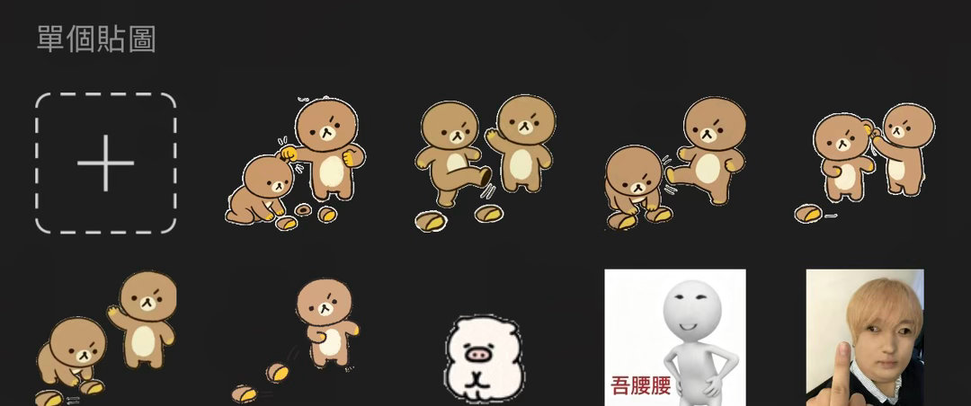 这几个熊真可爱