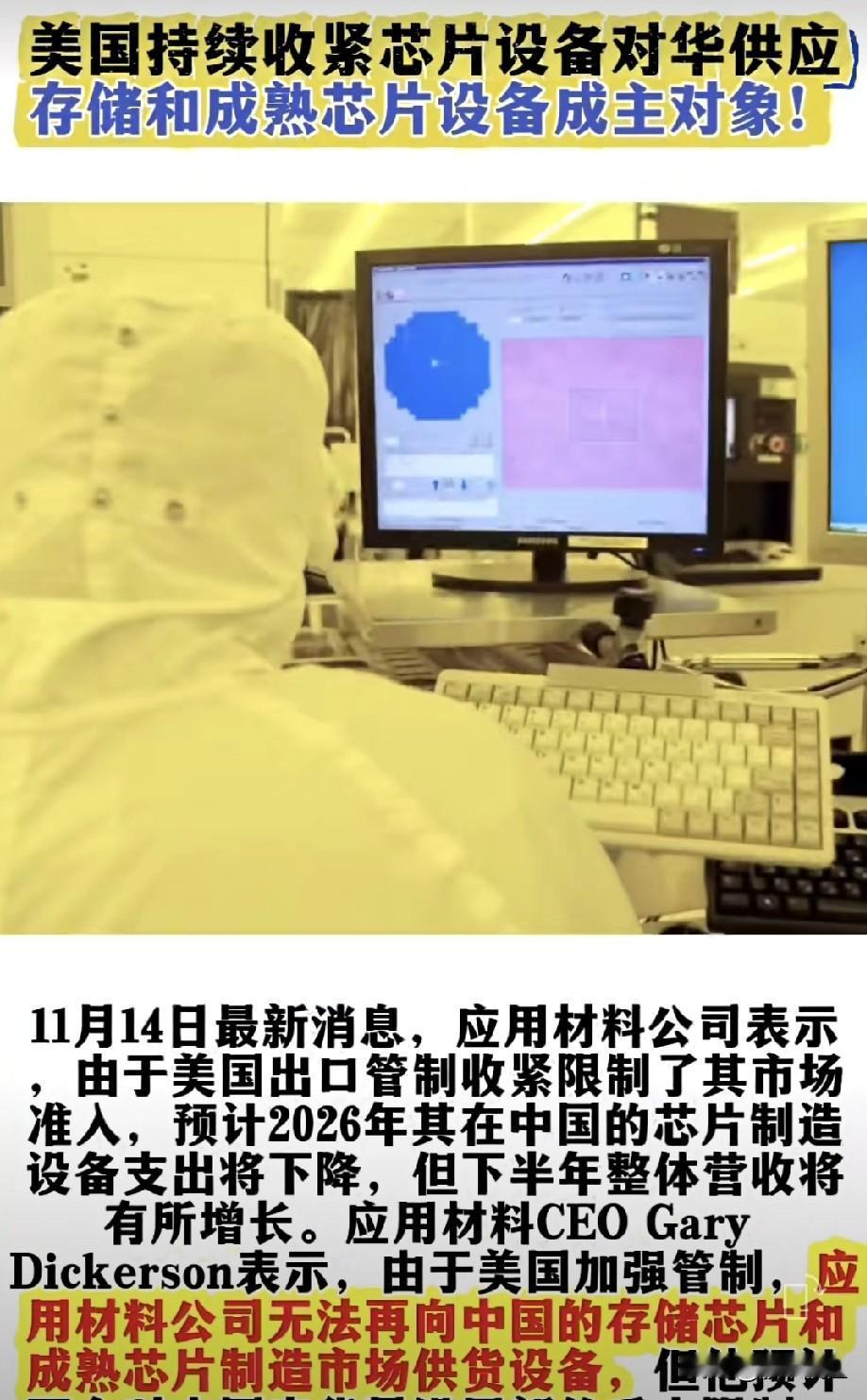 刚刚最新消息!
彩虹总在风雨后[我想静静]
断供➕禁运存储和成熟芯片设备！

美