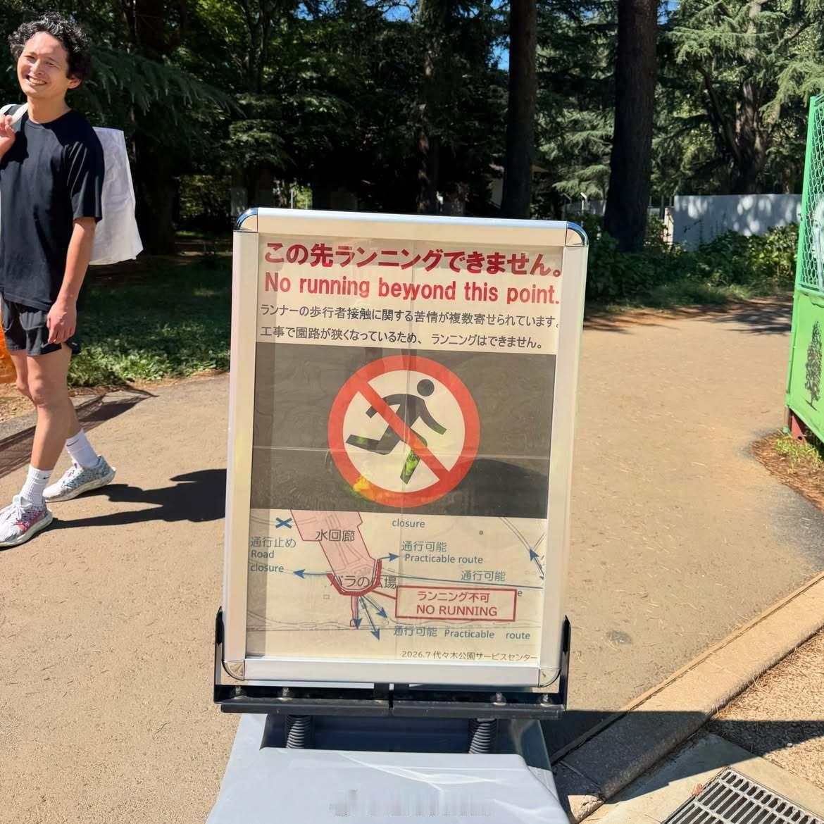大迫杰发了这张图，文字好像是日本管得太多了，自己去肯尼亚了跑步大迫杰跑步训练日本