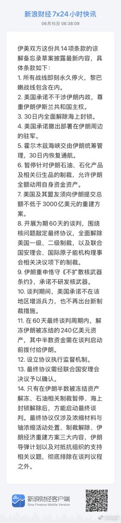 获取全球市场7x24实时滚动播报 网页链接 