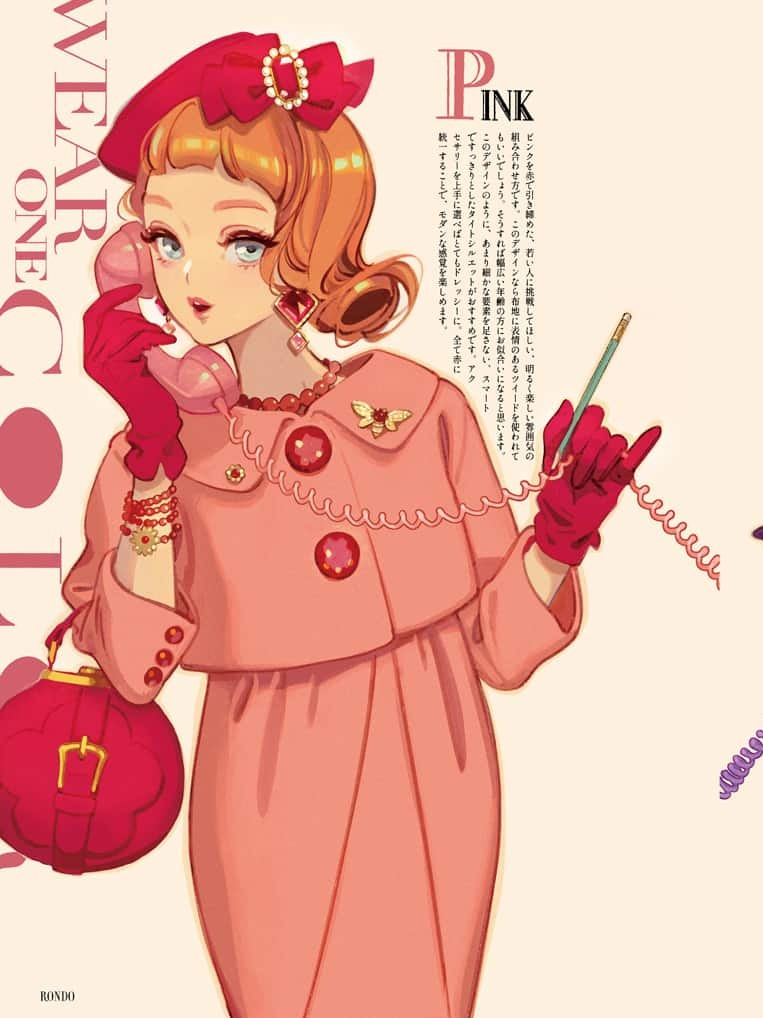 松尾裕美 《时尚杂志轮舞曲》 