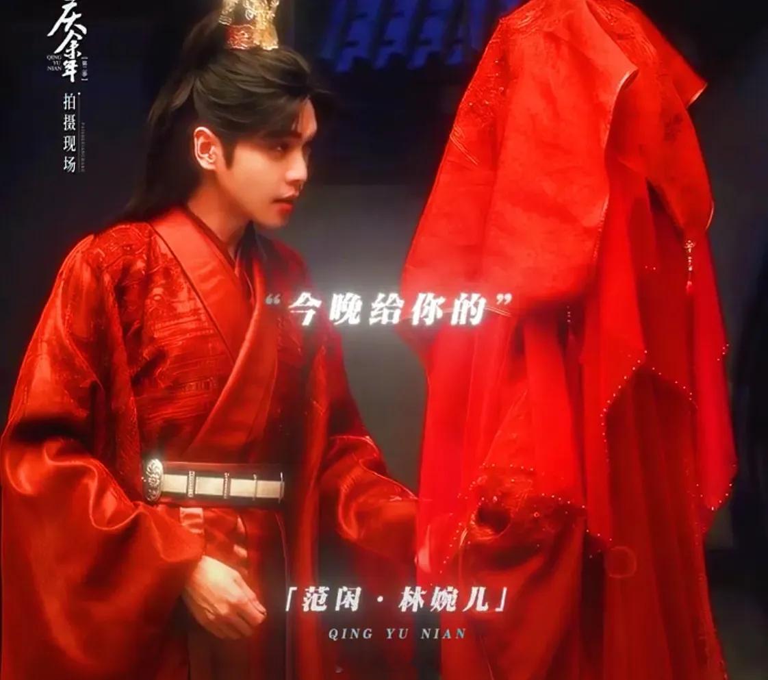 小范大人第二季真的变帅了，这个大婚造型真的美疯了[哇] ​​​