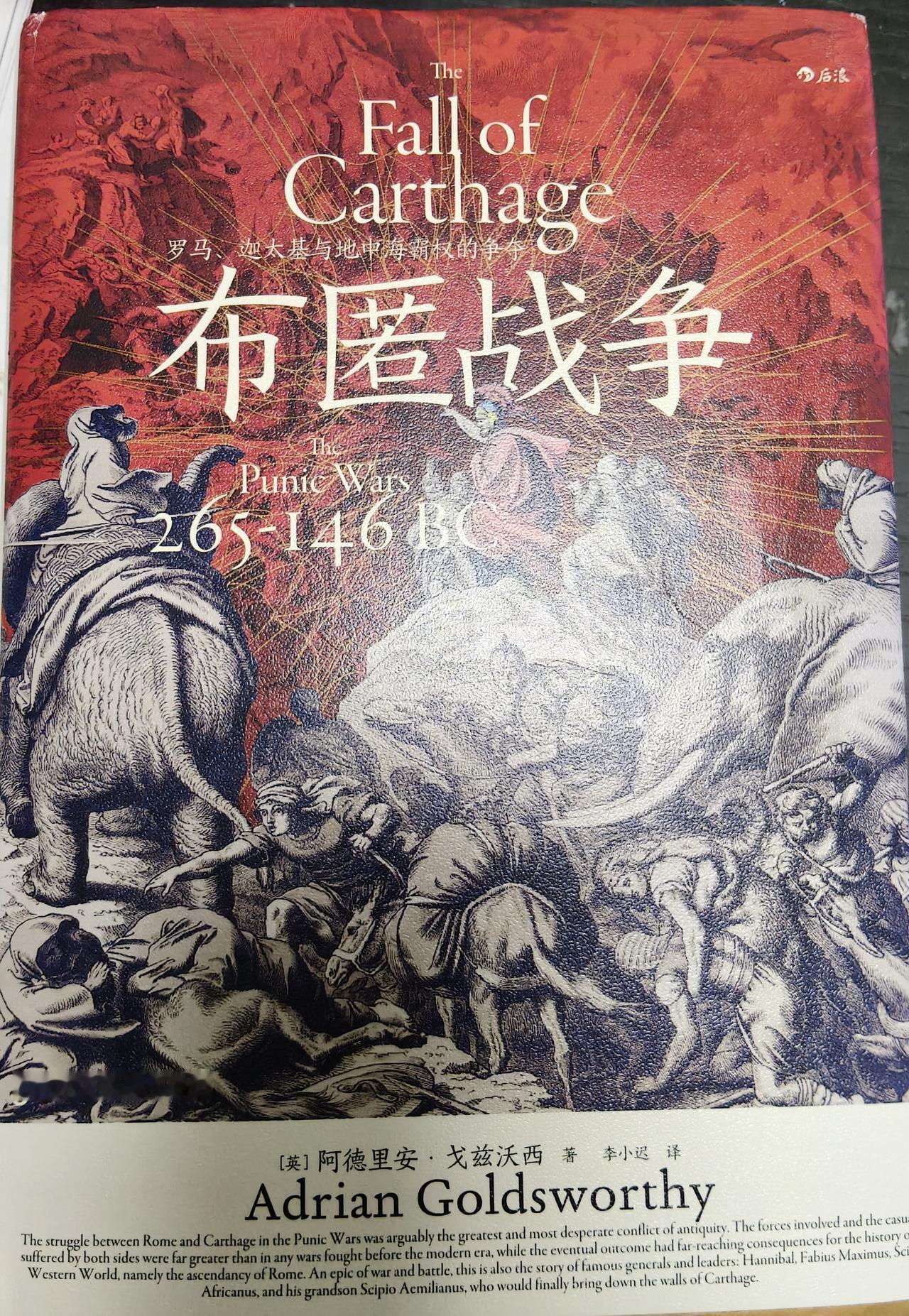 很轻松，读读罗马帝国三部曲！
最近读《形而上学》，太慢了，太难了，一句一句抠，所