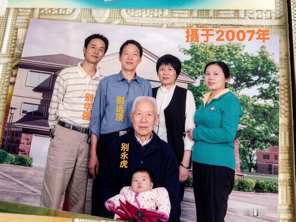 别远顶一家四代接力护谱，120年《别氏家乘》终得保全

居住在湖北省宜昌市秭归县