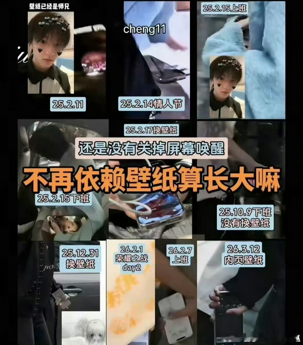 李煜东 不再依赖壁纸算长大吗？ 算没钱 