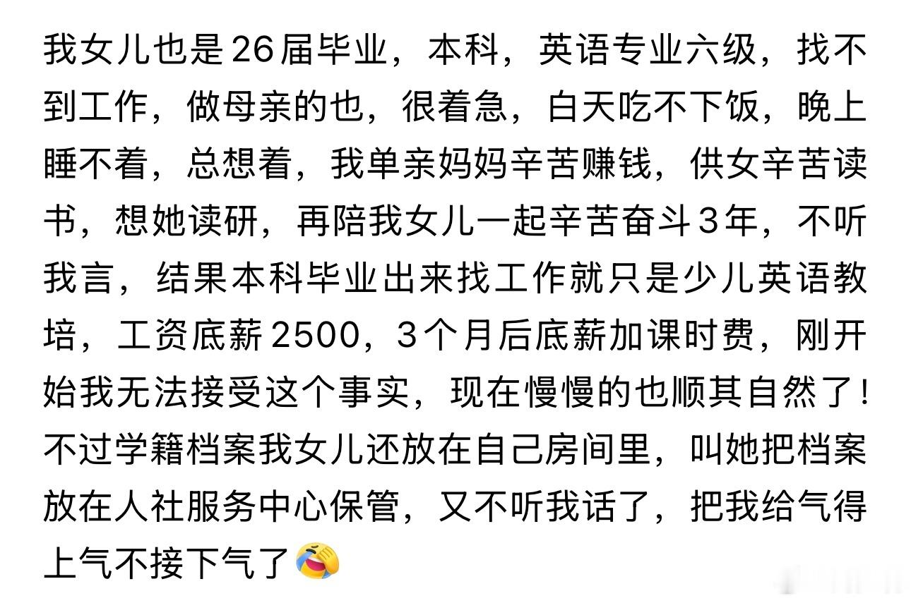 “急得睡不着！”近日，一位单亲妈妈的心事，看了让人心里发酸。她辛辛苦苦独自挣钱，