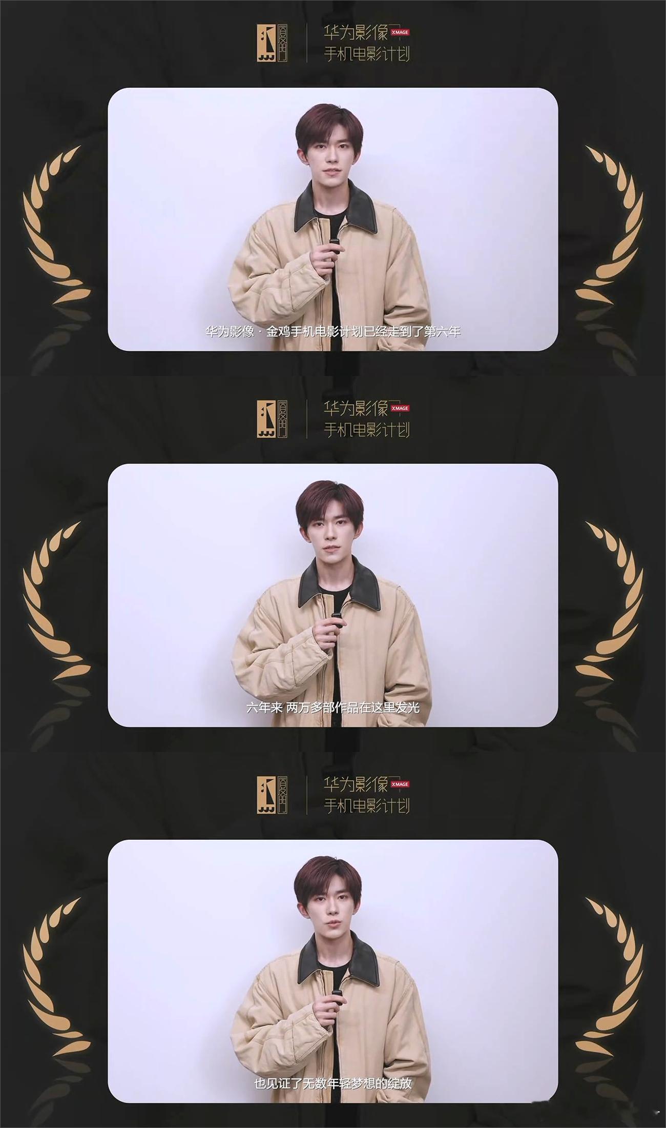 每一个演员对于角色裂变，都是对表演边界的突破，正如华为影像XMAGE，始终在探索