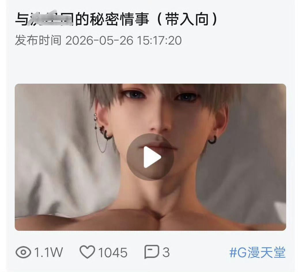难道国乙唯一穆㊗️塑 沈星回 真的有说法？ffm平时就这样对着㊗️下水gc 
